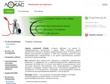 Tablet Screenshot of lokas.ru